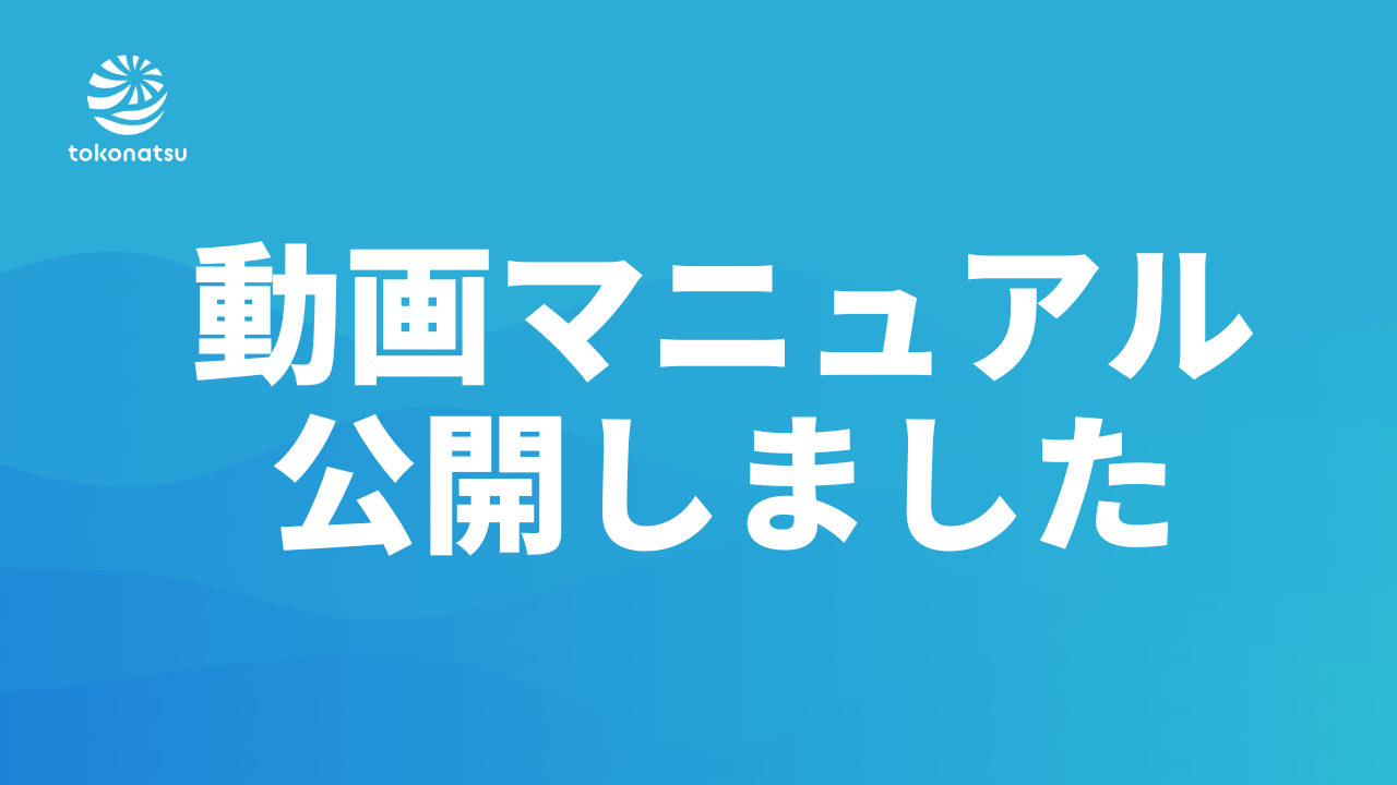 ホテル客室清掃の教育用動画をYotubeにアップロードしました