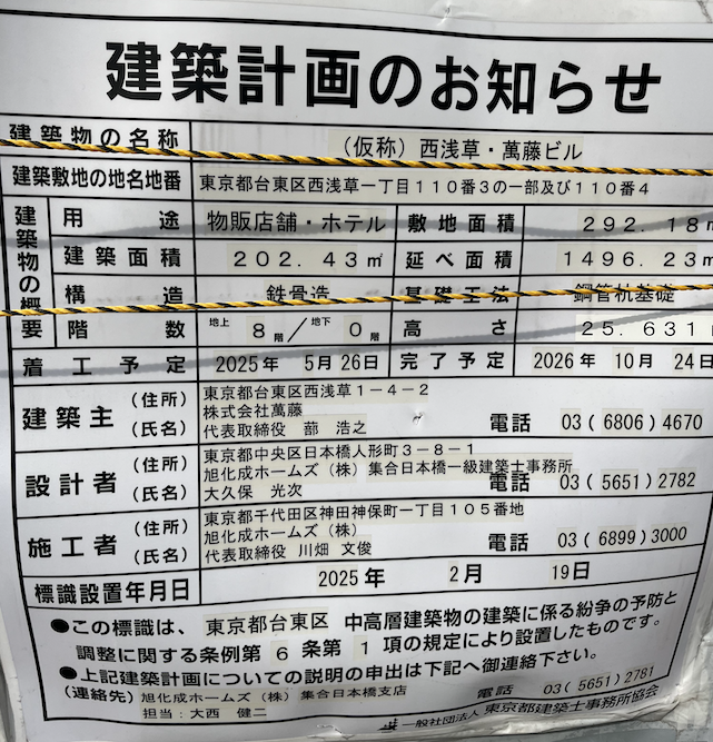 台東区・上野・浅草　ホテル客室清掃会社