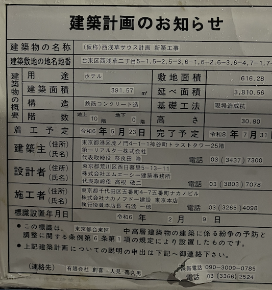 台東区・上野・浅草　ホテル客室清掃会社