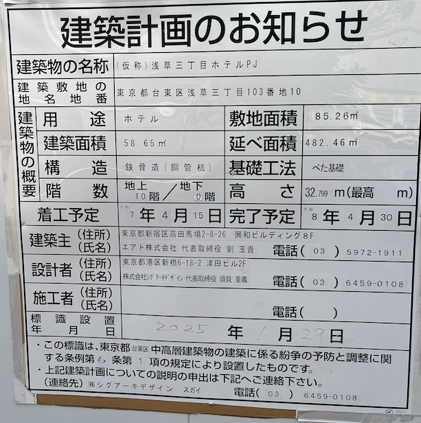 台東区・上野・浅草　ホテル客室清掃会社